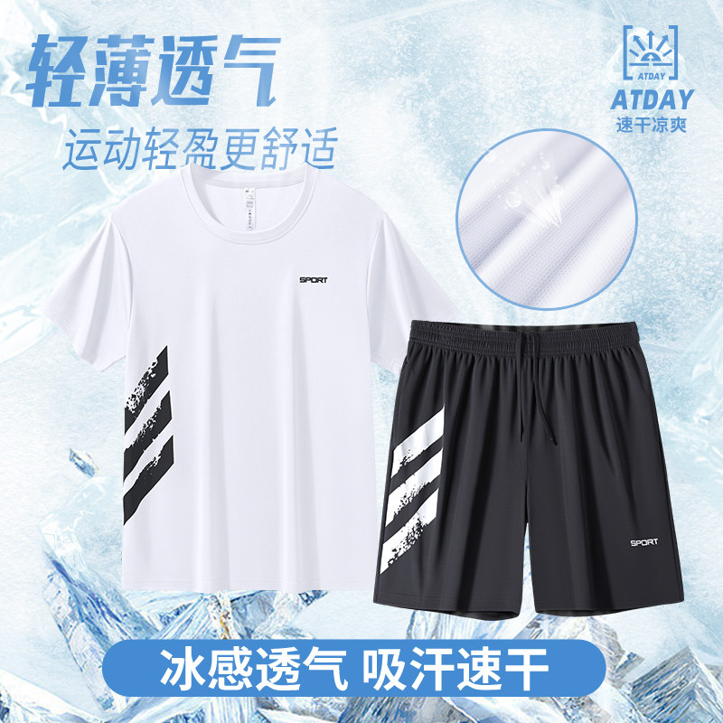 运动套装男冰丝速干夏季短袖跑步羽毛篮球薄款短裤健身衣服青少年,淘宝优惠券,粉丝福利购,淘宝优惠卷
