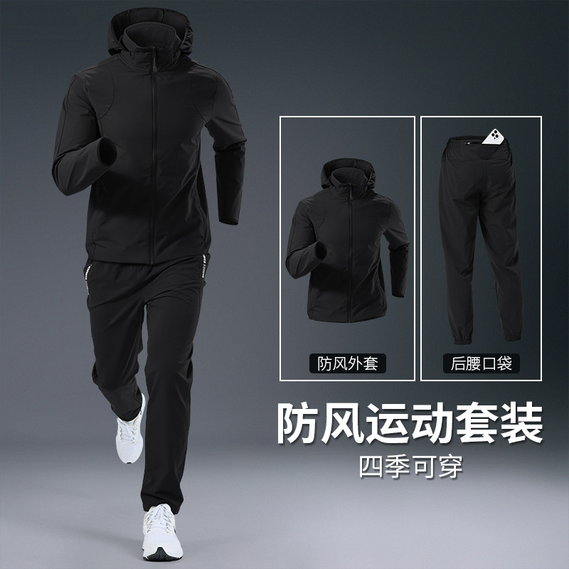 跑步男运动套装2025新款春秋专业速干训练外套秋冬季健身衣服男款,淘宝优惠券,粉丝福利购,淘宝优惠卷