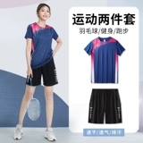 Летняя быстросохнущая теннисная форма для бадминтона для настольного тенниса, шорты, штаны, спортивный костюм для тренировок, короткий рукав