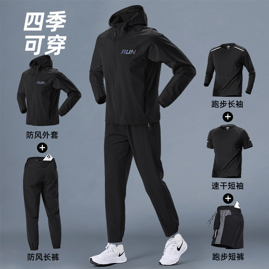 跑步男运动套装秋冬季速干2025新款户外外套专业健身衣服男款冬天