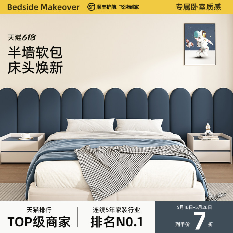 卧室背景墙软包儿童房床头半墙造型护墙板现代简约轻奢硬包定制,淘宝优惠券,粉丝福利购,淘宝优惠卷