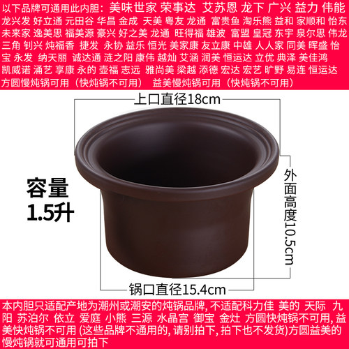 适配方圆沙锅电炖锅陶瓷紫砂锅炖盅熬煲汤煮粥锅电器内胆盖子配件 - 图1