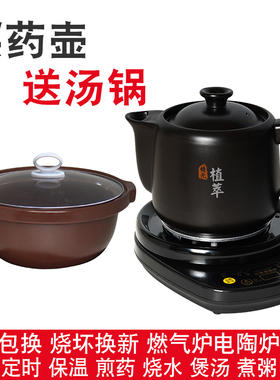 适配航方陶瓷煎药壶配件