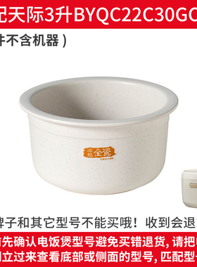 适用天际电砂锅炖锅陶瓷电饭煲