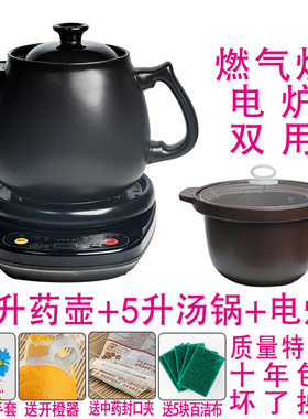 分体式煎药养生电砂锅