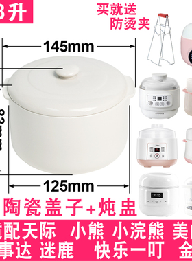 适配美的0.8升隔水电炖盅盖配件
