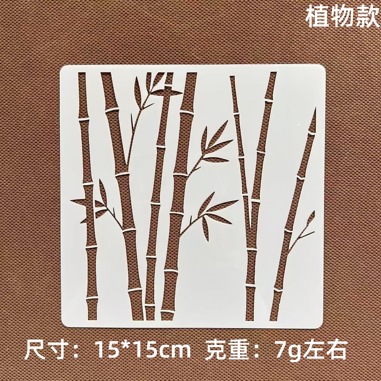 创意竹子花卉绘画喷绘喷花镂空尺印刷手绘涂鸦儿童手抄报制作模板 - 图3