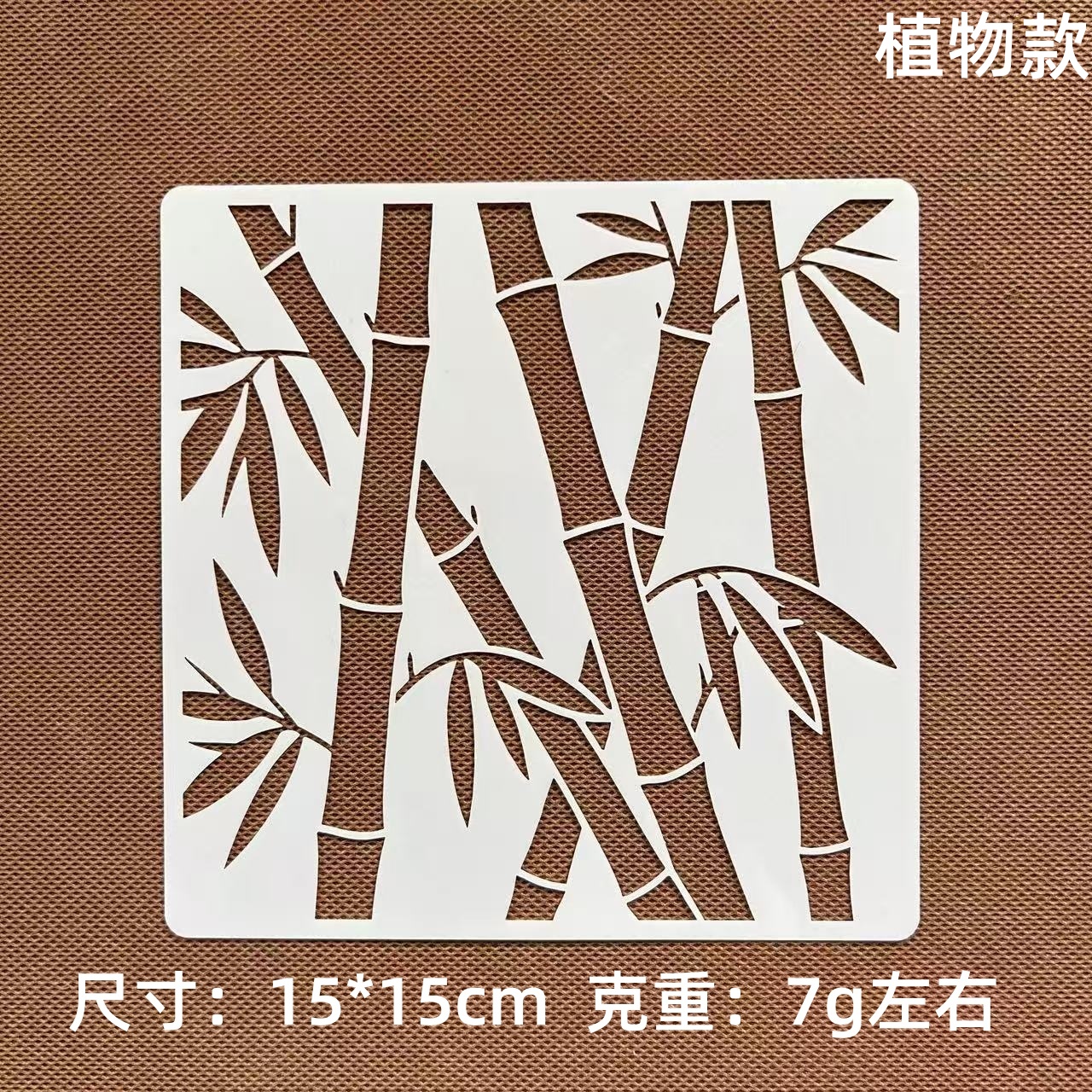 创意竹子花卉绘画喷绘喷花镂空尺印刷手绘涂鸦儿童手抄报制作模板 - 图0