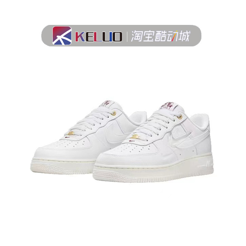 Nike Air Force 1 Low AF1 40周年 米色 复古空军一号低帮板鞋