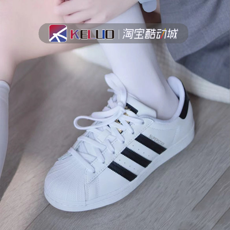 Adidas三叶草originals Superstar 经典款金标贝壳休闲板鞋FU7712