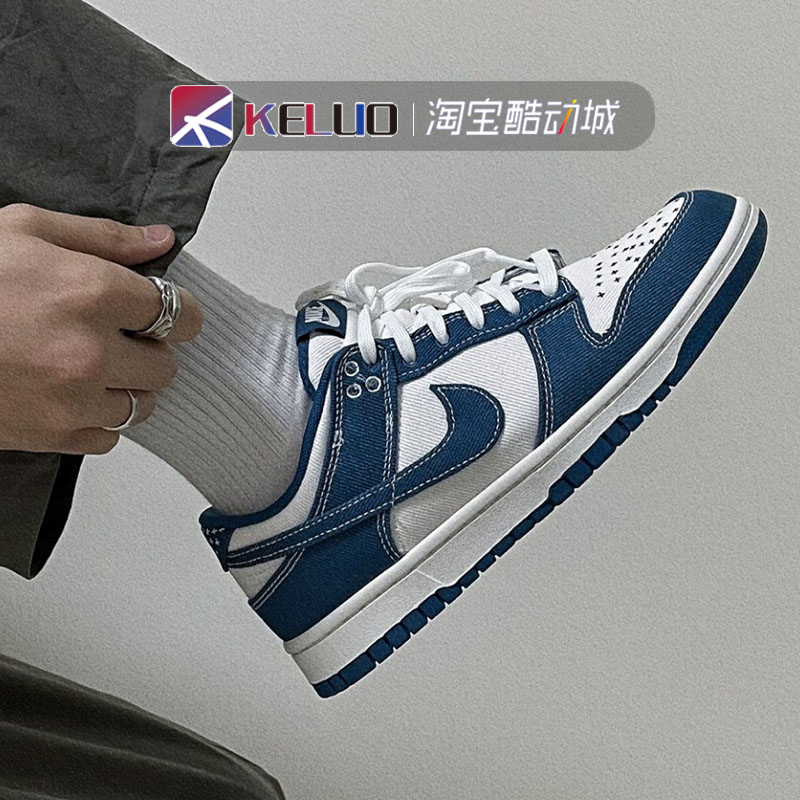 耐克Nike Dunk Low Industrial Blue 工业蓝 低帮板鞋 DV0834-101 - 图2