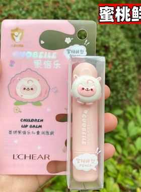 蕾琪果倍乐儿童护唇膏男女童宝宝