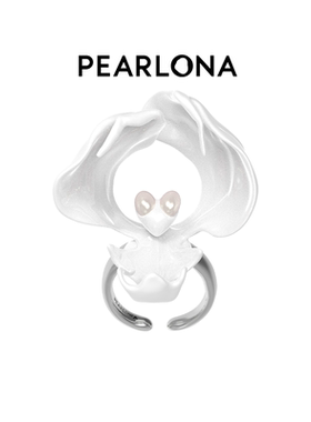 新品珍珠PEARLONA珍珠