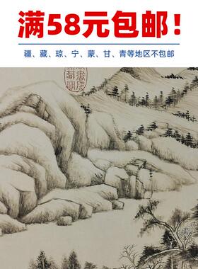 1:1真迹 高清复制 艺术微喷 董其昌 仿黄子久江山秋霁图 119*30cm