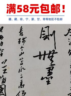 1:1潘天寿季寿书行草书名家真迹艺术微喷古代书法复制品装饰画