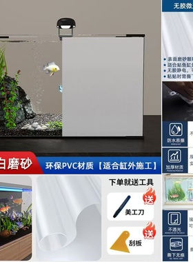 PVC加厚静电无胶鱼缸背景贴膜