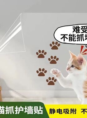 静电吸附透明墙贴不伤墙保护膜