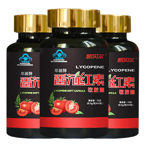 3盒凯贝尔番茄红素软胶囊男补红番茄素胶囊成人蕃茄素新疆原料 - 图0