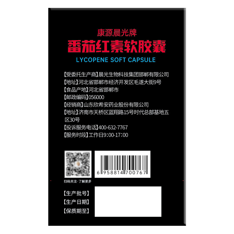 男性凯贝尔番茄红素软胶囊成人男抗氧化搭生锌硒片宝补新疆原料精 - 图1