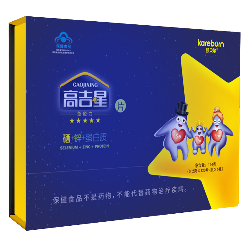正品硒片补硒麦芽蛋白硒高吉星片希久素维康口嚼片富硒片硒元素片