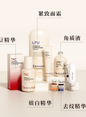 新款韩国进口德玛贝尔院线正品