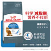 Weight Control Adult Cat Food Royal