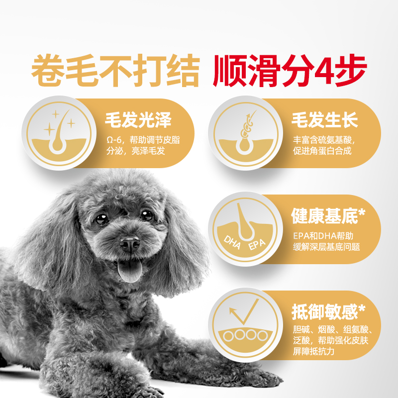 皇家狗粮泰迪狗粮幼犬粮成犬老年狗粮小型犬贵宾灰泰迪专用狗粮 - 图1