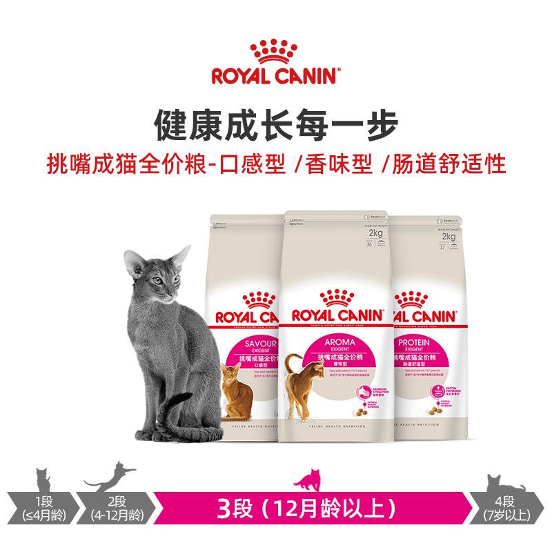 皇家全价猫粮全能优选肠道舒适/口感/香味型成猫粮通用主粮大包装