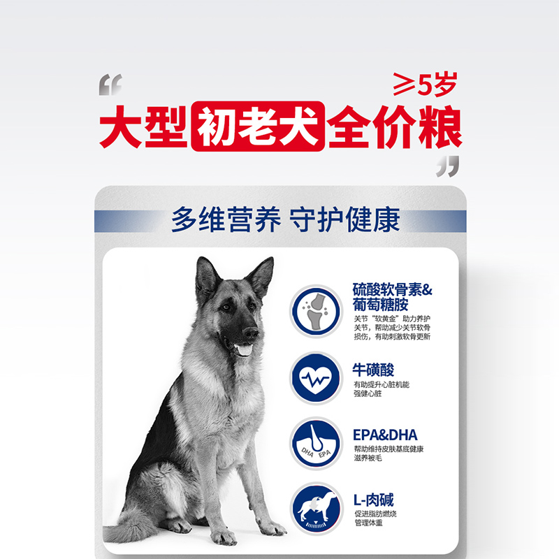 皇家狗粮中型大型中老年犬粮旗舰店官方正品 15kg大包装 - 图2