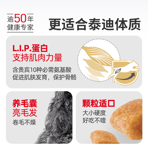 皇家狗粮泰迪狗粮幼犬粮成犬老年狗粮小型犬贵宾灰泰迪专用狗粮 - 图0