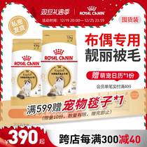 Royal cat food puppet Puppet special nutritious cat food big bag packed into cat food full price main grain care and gut 10kg