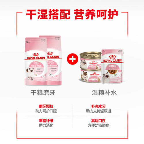 皇家猫粮幼猫猫粮K36奶糕BK34离乳期专用全价主食粮营养成长配方 - 图2