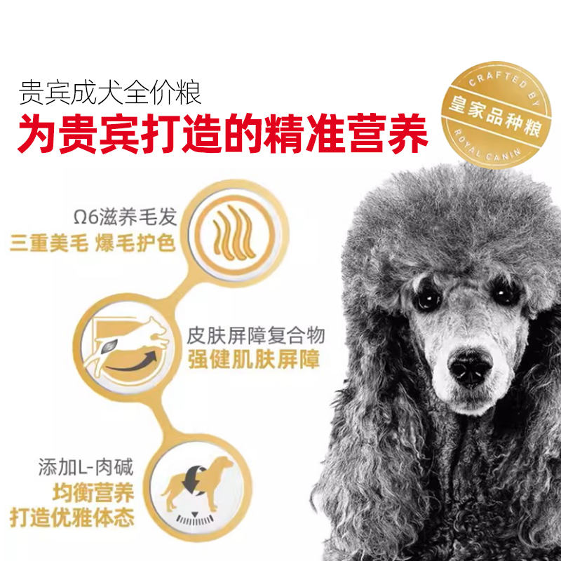 皇家狗粮泰迪贵宾比熊柴犬法斗金毛拉布拉多成犬幼犬专用狗粮-图0