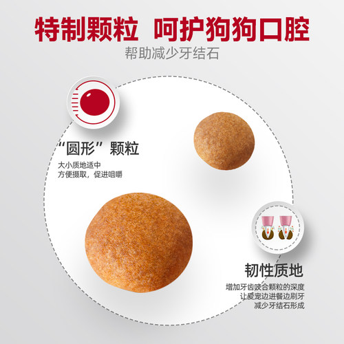 皇家狗粮中型犬大型犬狗粮通用成犬狗粮官方旗舰店正品 - 图0