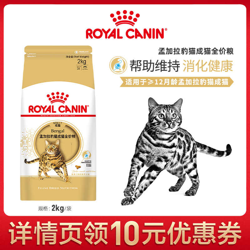 加菲豹猫 新人首单立减十元 21年7月 淘宝海外