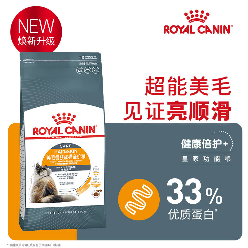Weight Control Adult Cat Food Royal
