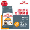 Weight Control Adult Cat Food Royal