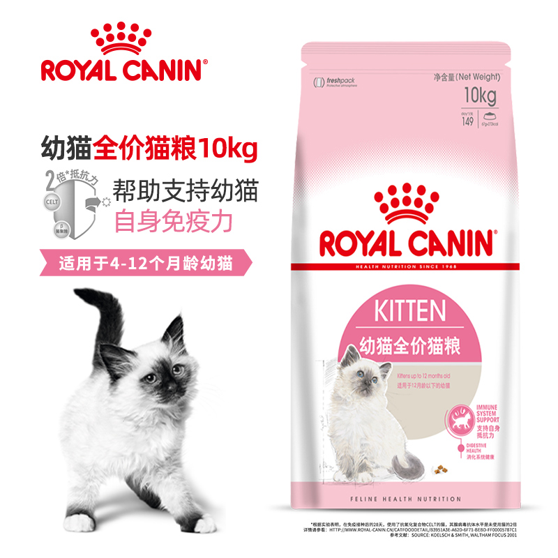 皇家猫粮通用幼猫猫粮K36奶糕离乳期BK34幼猫专用猫粮6.5kg/10kg - 图2