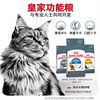 Weight Control Adult Cat Food Royal