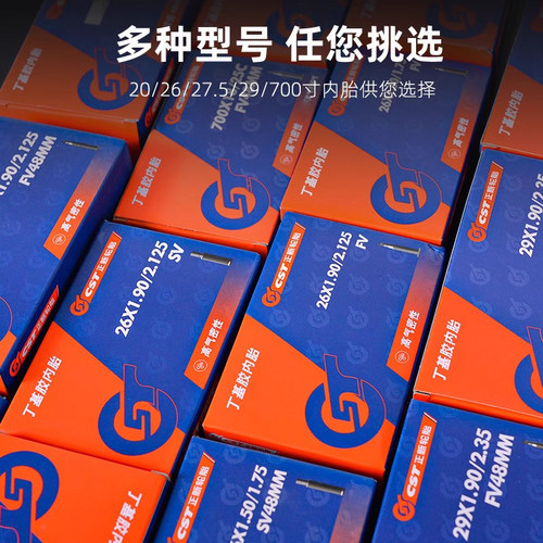 CST 正新公路山地自行车内胎20 26寸 27.5 29 700C单车美法嘴车胎 - 图2