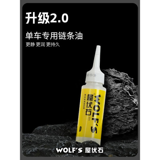 Wolf s roof stone chain maintenance oil road bicycle lubricant bearing butter mountain bike grease