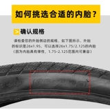 CST ZST Чжэнсин Шоссе Маусейский велосипедная шина 20 26 -27,5 29 700c велосипеды Meifa Tire