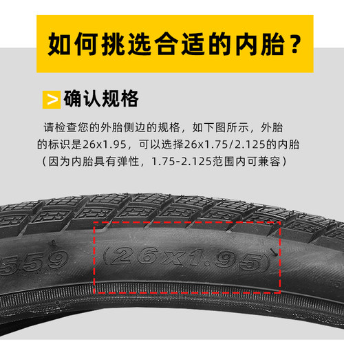 CST 正新公路山地自行车内胎20 26寸 27.5 29 700C单车美法嘴车胎 - 图0