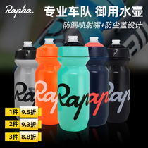 Rapha Road Mountain Bike Sports Kettle Riding Outdoor Water Bottle Cup Leakproof Jet Nozzle Design