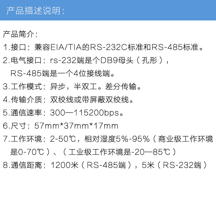 232转485转换器 无源双向RS232转RS485模块协议相互转接器 串口信号转换器双向转换 - 图3