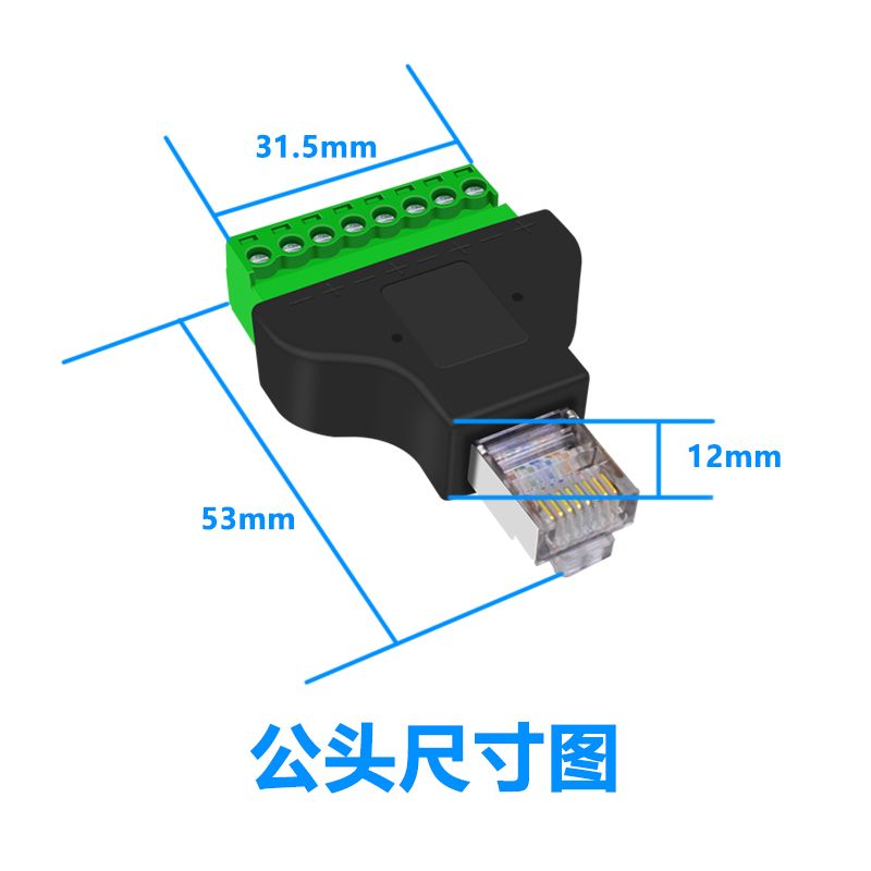 RJ45接头转8Pin接线端子网口公母头延长免焊接8P8C直通连接器模块