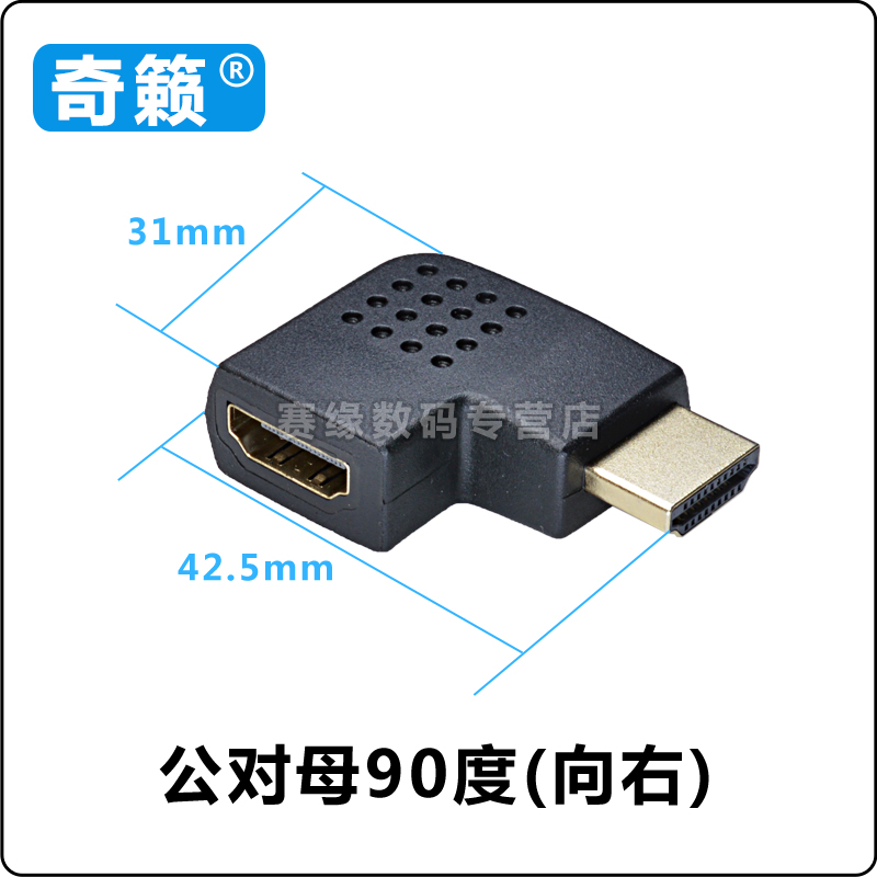 HDMI高清线转换头 转接头 弯头直角90度270 公对母 母对母 延长器 - 图2