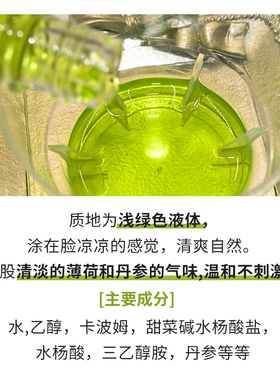 安安粉刺露50ml正品改善粉刺闭口黑头收缩毛孔国货男