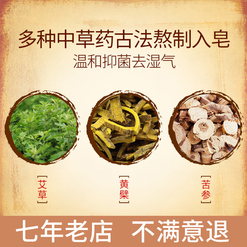 艾草香皂洗脚皂汗脚抑菌祛异味异味干裂足部药皂官方正品除臭中药