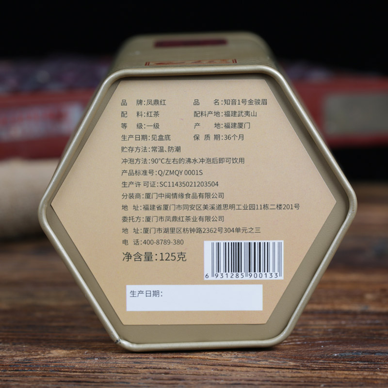 凤鼎红茶叶旗舰店买一送三 金骏眉红茶茶叶共500g 武夷山金俊眉罐装散装新茶礼盒装1